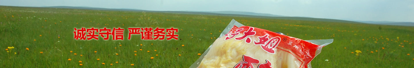 沈陽添圣農產品有限公司