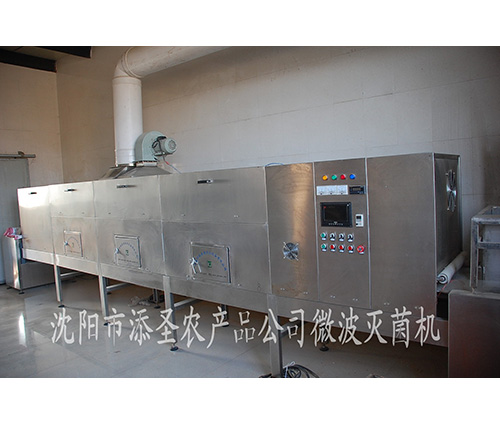 辣椒消毒機
