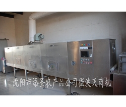辣椒消毒機