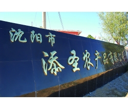 工廠展示