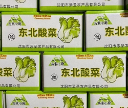 酸菜廠區
