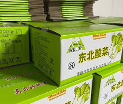 酸菜廠區